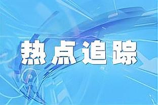 皇马1-0马洛卡全场数据：射门17-7，射正5-0，控球率67%-33%